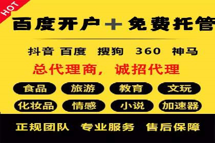 信息流广告开户，如何把握返点机会？